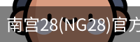 NG28